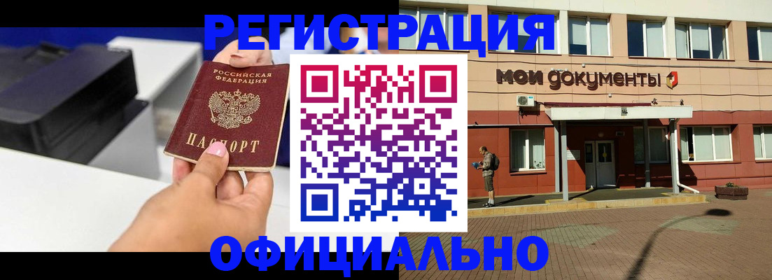 где прописаться в Бежецке