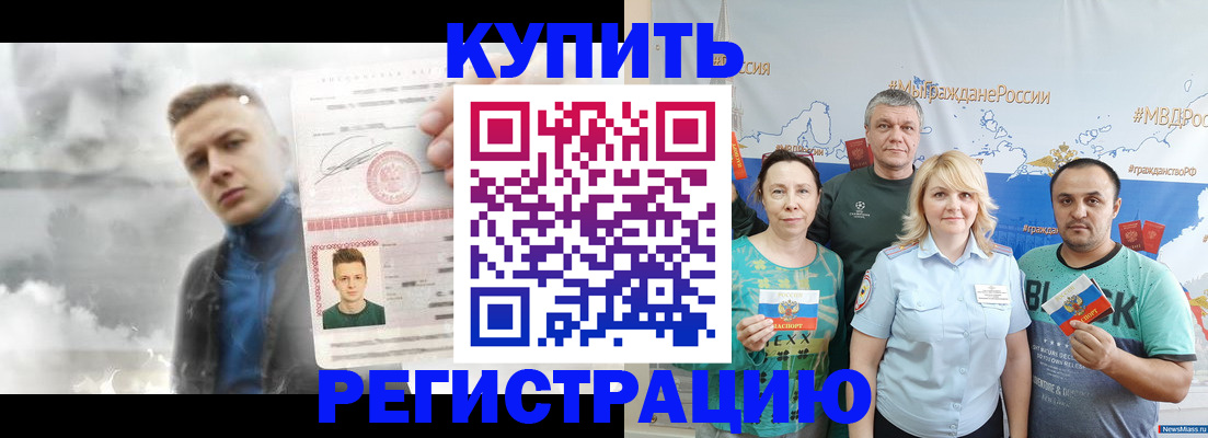 временная регистрация поиск в Бежецке