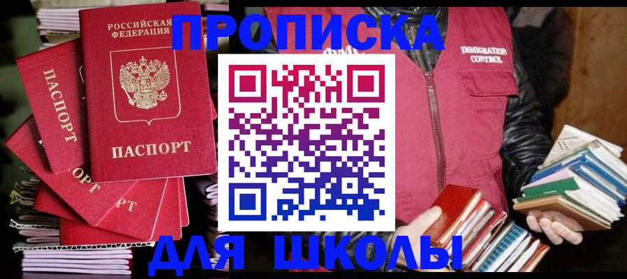 временная прописка в Бежецке
