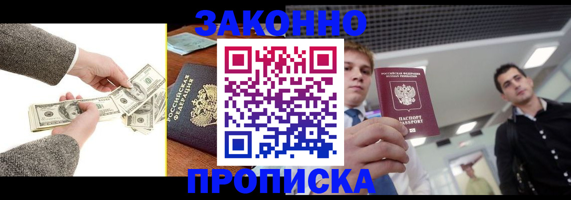 прописка поиск в Бежецке