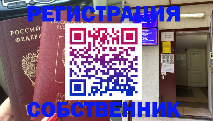 прописка для кредита в Бежецке